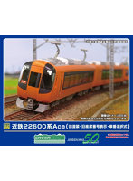 32073 近鉄22600系Ace(旧塗装・旧座席番号表示・車番選択式)増結2両編成セット(動力無し)