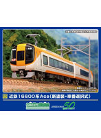 32074 近鉄16600系Ace(新塗装・車番選択式)基本2両編成セット(動力付き)