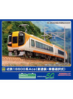 32075 近鉄16600系Ace(新塗装・車番選択式)増結2両編成セット(動力無し)