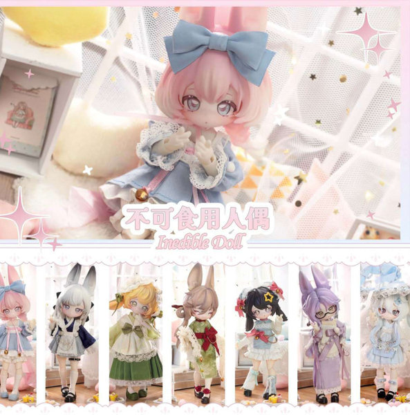 跳月時間 兔宝シリーズ(1BOX=6個入)