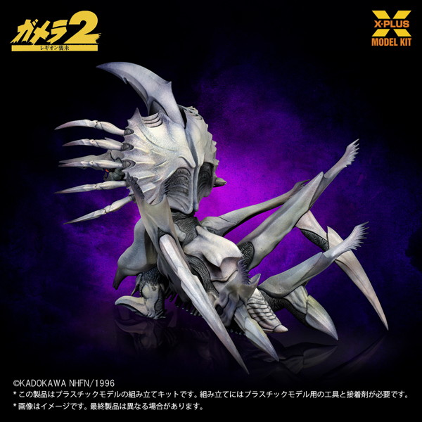 ガメラ レギオン プラスチックモデルキット