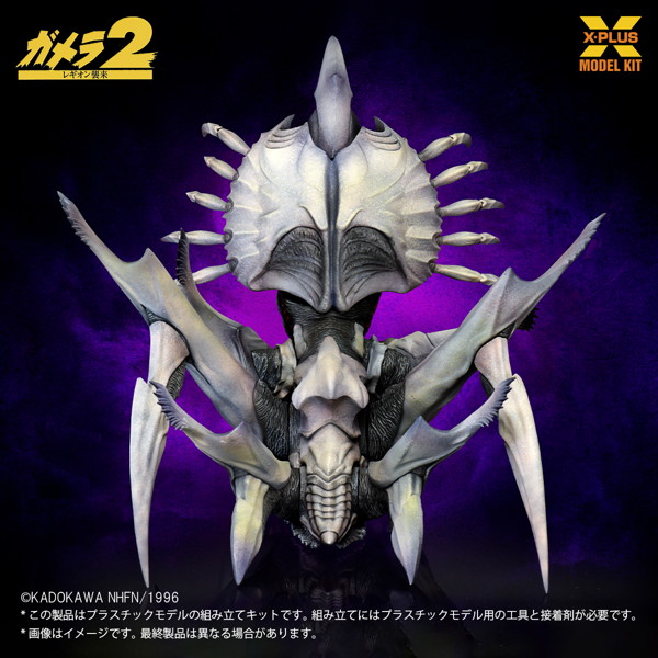 ガメラ レギオン プラスチックモデルキット