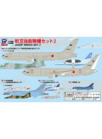 S73 1/700 航空自衛隊機セット 2