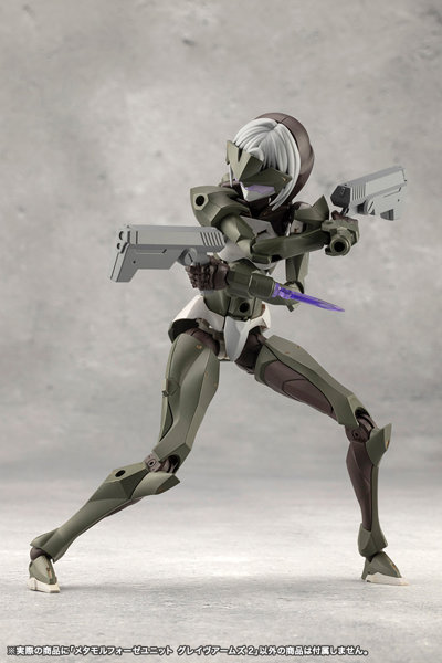 メタモルフォーゼユニット グレイヴアームズ2