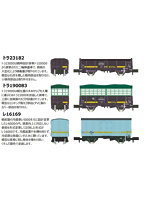 A1478 北海道黄帯貨車タイプ 3両セット