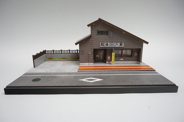 ローカル駅情景シリーズ 越後田沢駅