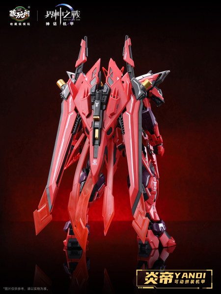 CangToys 界神の戦 WG-MGMS001A 炎帝 豪華版 プラモデル