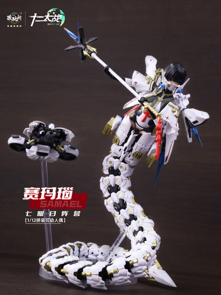 CangToys「十二大戦」シリーズ 賽瑪瑙 サマエル 1/12スケール プラモデル