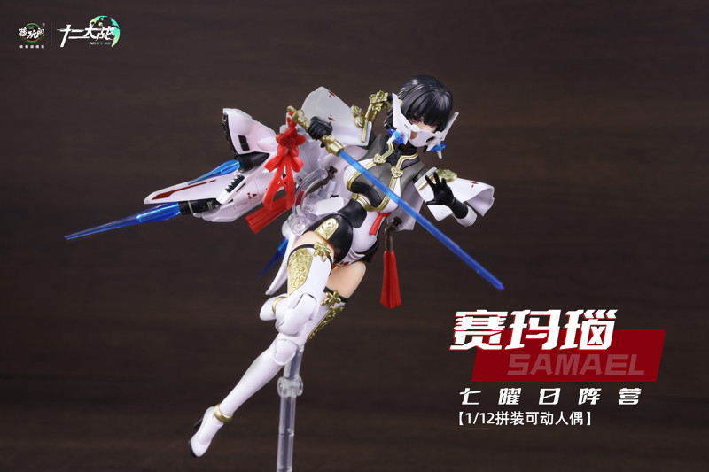 CangToys「十二大戦」シリーズ 賽瑪瑙 サマエル 1/12スケール プラモデル