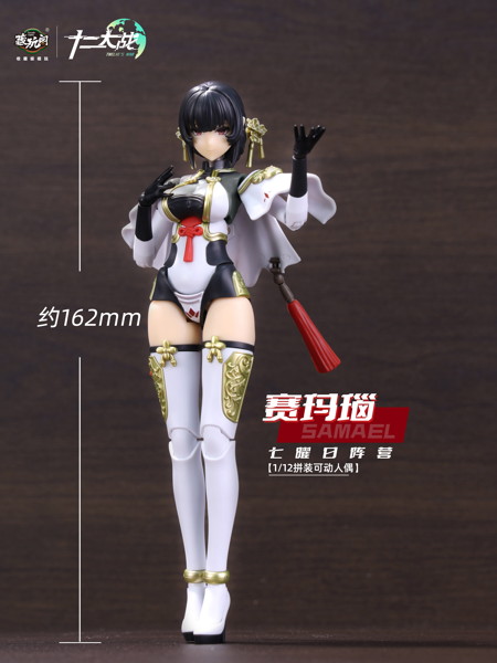 CangToys「十二大戦」シリーズ 賽瑪瑙 サマエル 1/12スケール プラモデル