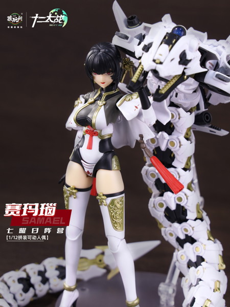 CangToys「十二大戦」シリーズ 賽瑪瑙 サマエル 1/12スケール プラモデル
