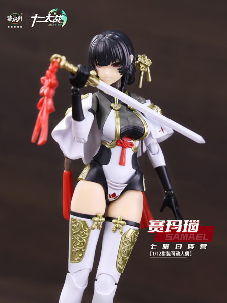 CangToys「十二大戦」シリーズ 賽瑪瑙 サマエル 1/12スケール プラモデル