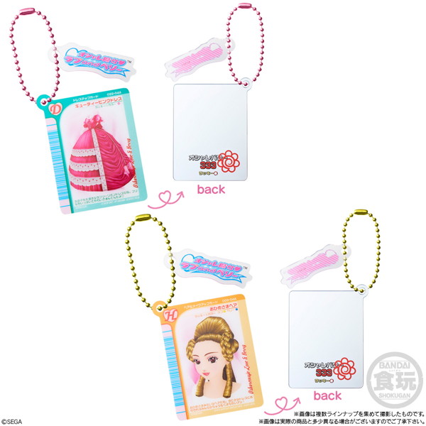 オシャレ魔女 ラブ and ベリー ミラーチャーム＆グミ （全11種） 1BOX:12個入