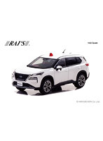 日産 エクストレイル S e-4ORCE （T33） 2022 警察本部刑事部機動捜査隊車両 （白）