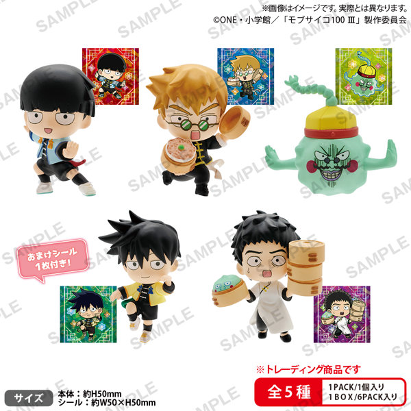 モブサイコ100 III コレクションフィギュアRICH チャイナver. （全5種） 1BOX:6個入