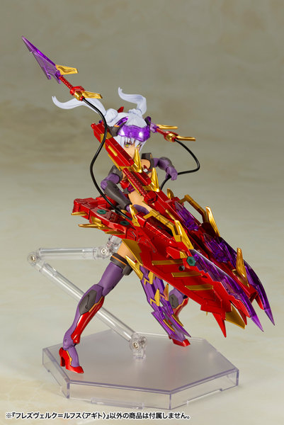 フレズヴェルク=ルフス 〈アギト〉