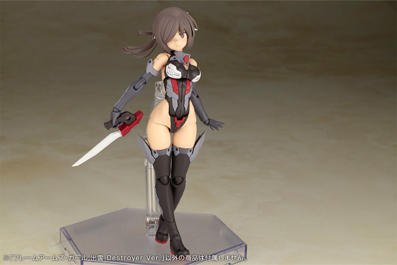 フレームアームズ・ガール 出雲 Destroyer Ver.