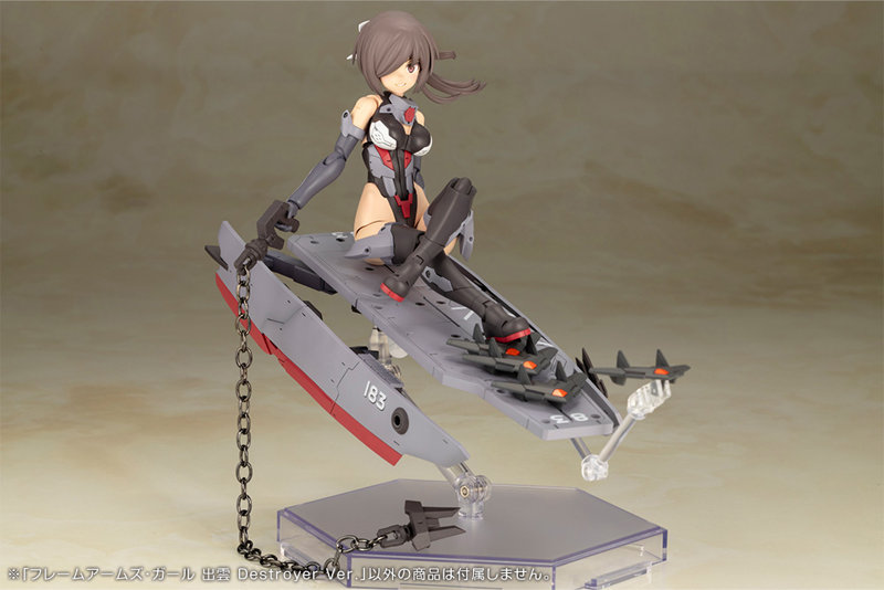 フレームアームズ・ガール 出雲 Destroyer Ver.