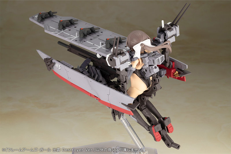 フレームアームズ・ガール 出雲 Destroyer Ver.