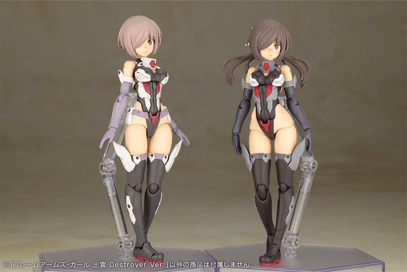 フレームアームズ・ガール 出雲 Destroyer Ver.