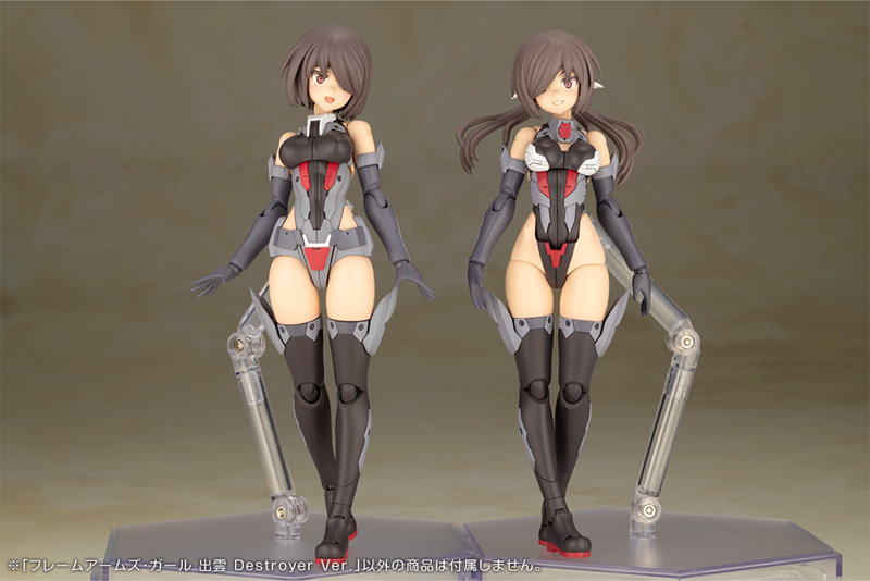 フレームアームズ・ガール 出雲 Destroyer Ver.