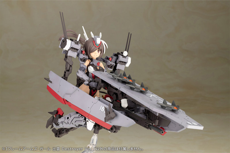 フレームアームズ・ガール 出雲 Destroyer Ver.