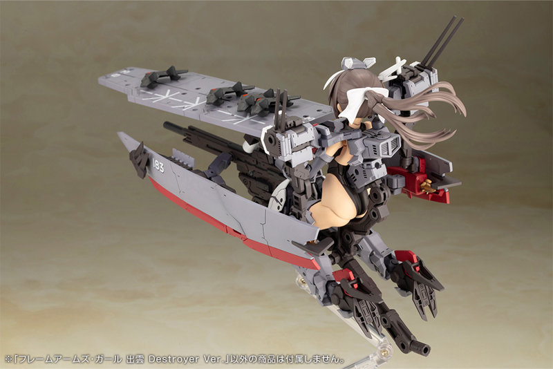フレームアームズ・ガール 出雲 Destroyer Ver.