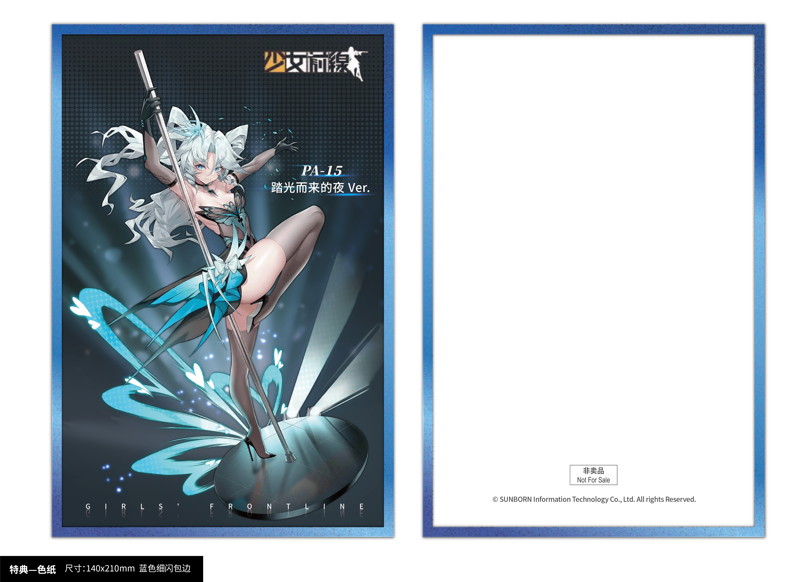 ドールズフロントライン PA-15 ポールダンスの夜Ver.