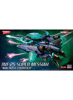 65834 1/72 RVF-25 スーパー メサイア ‘マクロスF’