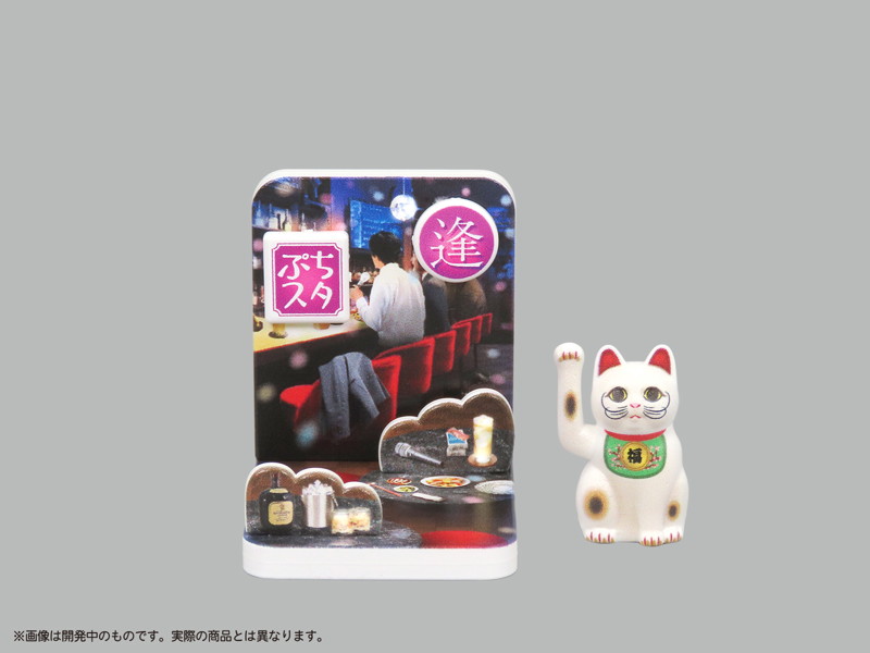 プリプラ ぷちスタジオ ～招き猫‘ふく’の散歩道～ Vol.3