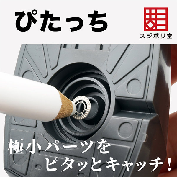 MS-PI-0010 ぴたっち
