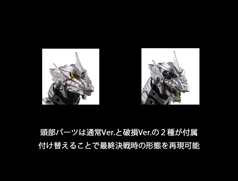 DESKTOP MONSTER ゴジラ 3式機龍〈改〉高機動型 モバイルスタンド