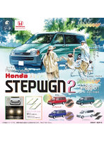 Figure Vehicle Hondaステップワゴン2 （全4種） 1BOX:4個入