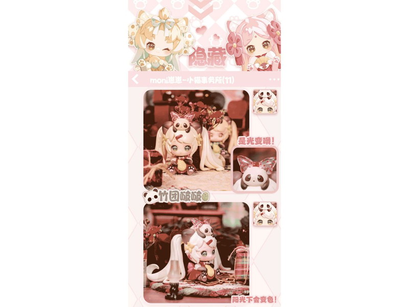 【BOX販売】Cat Moni キャットオフィスシリーズ トレーディングフィギュア （1BOX=6個入）