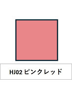 水性ホビーカラー HJ02 ピンクレッド