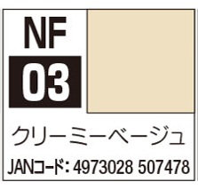 アクリジョン筆塗り専用 NF03 クリーミーベージュ