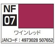アクリジョン筆塗り専用 NF07 ワインレッド