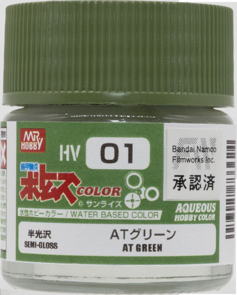 水性ボトムズカラー HV01 AT グリーン