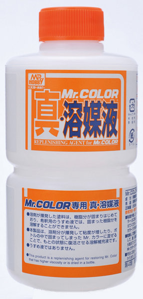 T115 Mr.カラー専用 真溶媒液