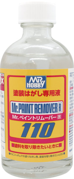 T119 Mr.ペイントリムーバー改