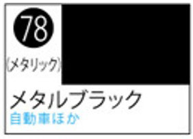 S078 Mr.カラースプレー メタルブラック