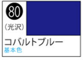 S080 Mr.カラースプレー コバルトブルー