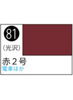 S081 Mr.カラースプレー 赤2号（あずき色）