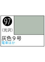 S097 Mr.カラースプレー 灰色9号