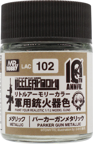 LAC102 リトルアーモリー10thAnnivカラー パーカーガンメタリック