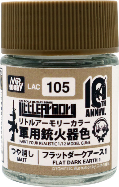 LAC105 リトルアーモリー10thAnnivカラー フラットダークアース1