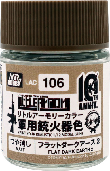 LAC106 リトルアーモリー10thAnnivカラー フラットダークアース2