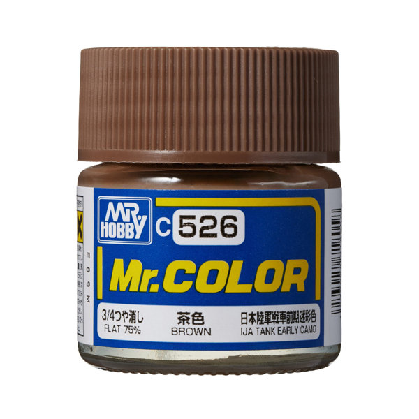 C526 Mr.カラー AFV・戦車模型用特色 茶色