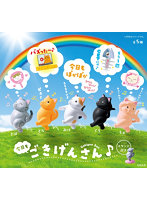 今日も ごきげんさん♪（全5種） 1BOX:10個入
