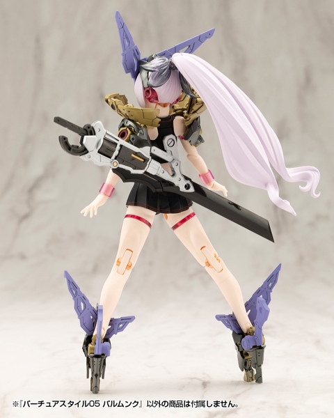 バーチュアスタイル05 バルムンク